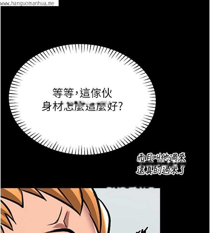 韩国漫画馆长是大野狼韩漫_馆长是大野狼-第4话-[紧急任务]攻略处女!在线免费阅读-韩国漫画-第207张图片