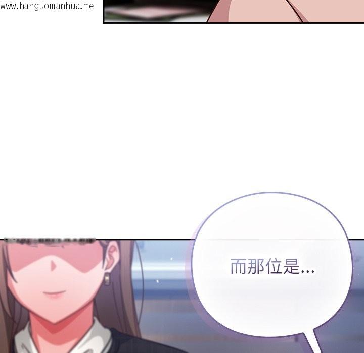 韩国漫画摸鱼生存指南/上班不要太认真韩漫_摸鱼生存指南/上班不要太认真-第36话在线免费阅读-韩国漫画-第53张图片