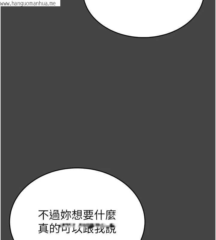 韩国漫画馆长是大野狼韩漫_馆长是大野狼-第3话-唤醒女性本能的情欲按摩在线免费阅读-韩国漫画-第141张图片