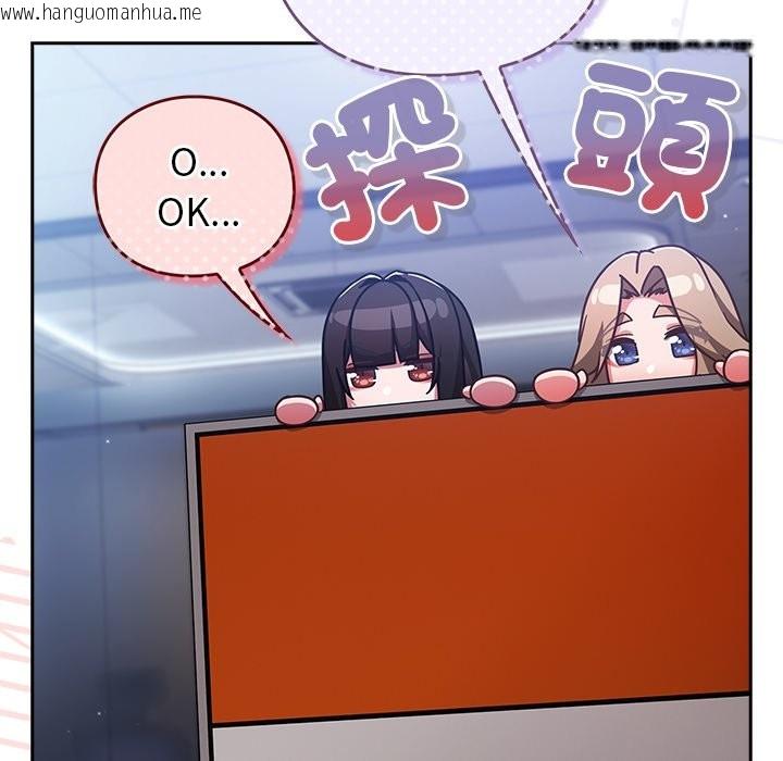 韩国漫画摸鱼生存指南/上班不要太认真韩漫_摸鱼生存指南/上班不要太认真-第35话在线免费阅读-韩国漫画-第170张图片