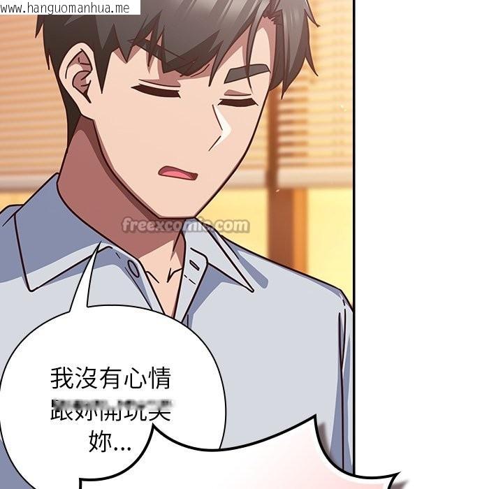 韩国漫画摸鱼生存指南/上班不要太认真韩漫_摸鱼生存指南/上班不要太认真-第37话在线免费阅读-韩国漫画-第154张图片