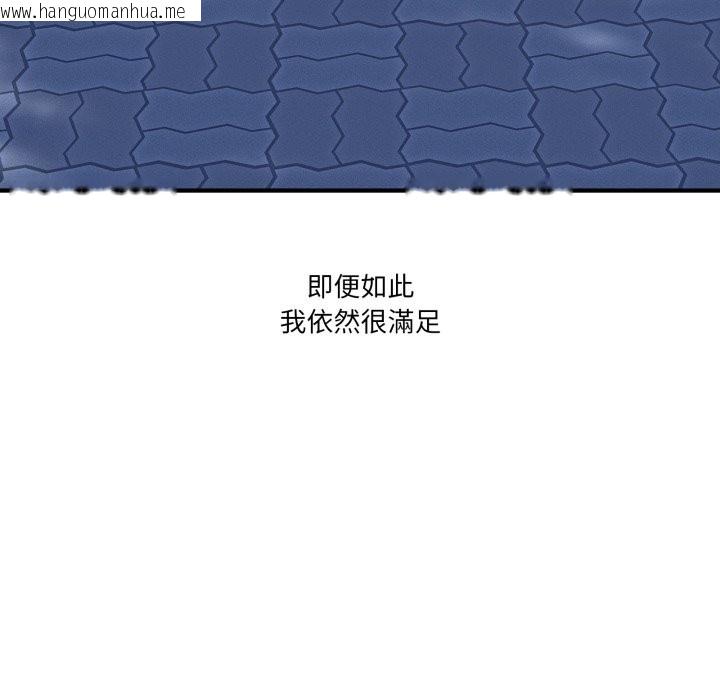 韩国漫画当狗不丢人/不如当条狗韩漫_当狗不丢人/不如当条狗-第45话在线免费阅读-韩国漫画-第199张图片