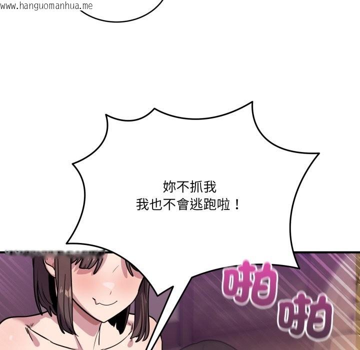韩国漫画当狗不丢人/不如当条狗韩漫_当狗不丢人/不如当条狗-第45话在线免费阅读-韩国漫画-第8张图片