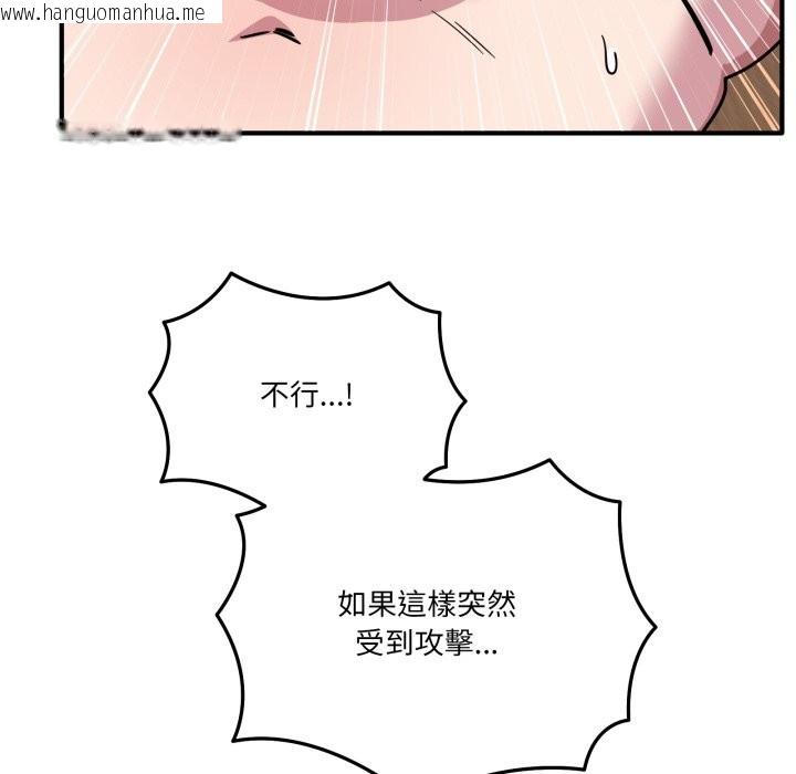 韩国漫画当狗不丢人/不如当条狗韩漫_当狗不丢人/不如当条狗-第45话在线免费阅读-韩国漫画-第137张图片