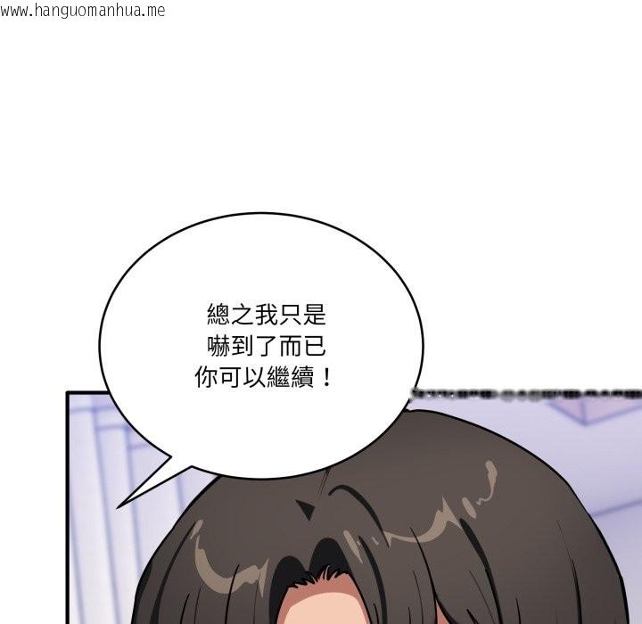 韩国漫画当狗不丢人/不如当条狗韩漫_当狗不丢人/不如当条狗-第43话在线免费阅读-韩国漫画-第22张图片