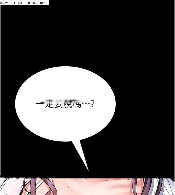 韩国漫画馆长是大野狼韩漫_馆长是大野狼-第2话-第一个会员是人妻房东在线免费阅读-韩国漫画-第273张图片