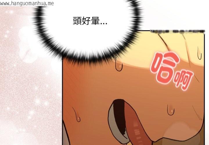 韩国漫画下班后的例行恋爱/下班后的秘密关系韩漫_下班后的例行恋爱/下班后的秘密关系-第94话在线免费阅读-韩国漫画-第2张图片