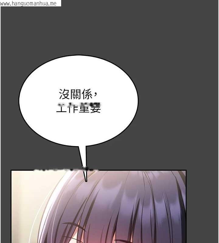 韩国漫画馆长是大野狼韩漫_馆长是大野狼-第3话-唤醒女性本能的情欲按摩在线免费阅读-韩国漫画-第139张图片