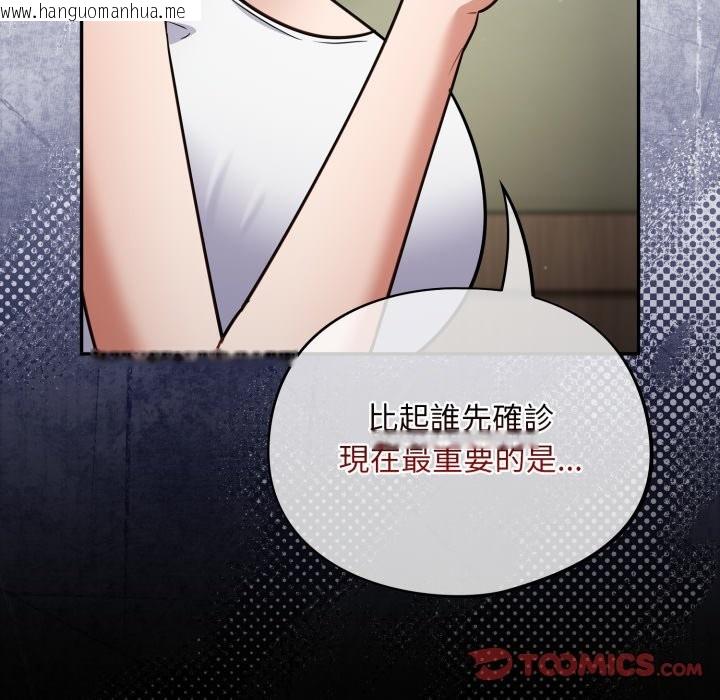 韩国漫画傻瓜病毒/傻傻病毒韩漫_傻瓜病毒/傻傻病毒-第59话在线免费阅读-韩国漫画-第51张图片