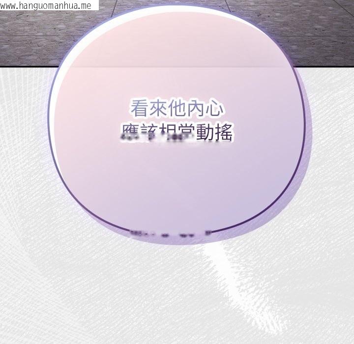 韩国漫画摸鱼生存指南/上班不要太认真韩漫_摸鱼生存指南/上班不要太认真-第37话在线免费阅读-韩国漫画-第76张图片