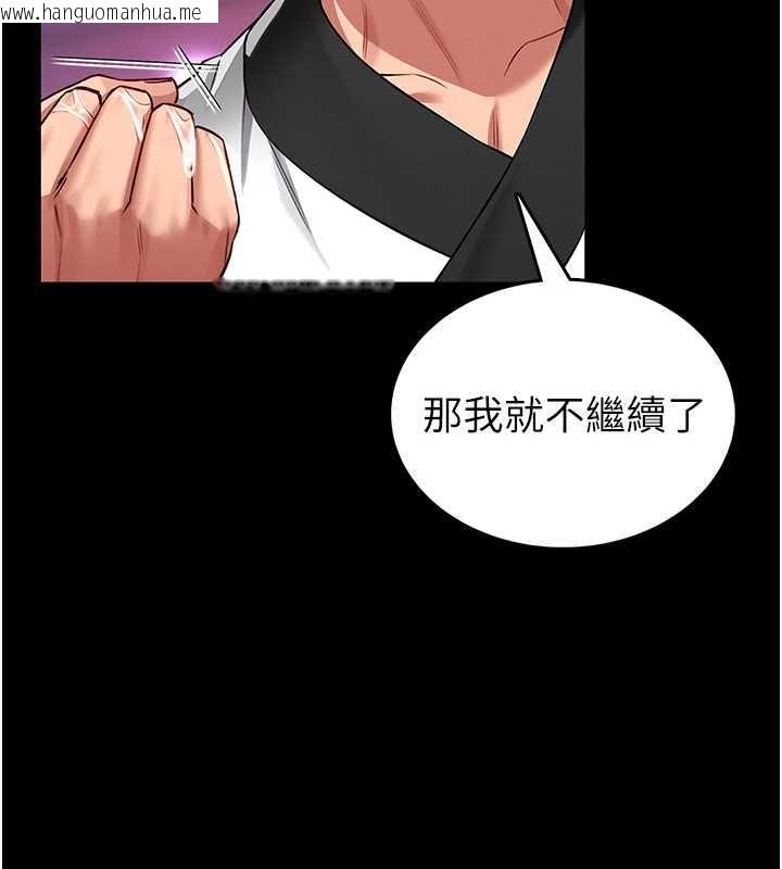 韩国漫画馆长是大野狼韩漫_馆长是大野狼-第3话-唤醒女性本能的情欲按摩在线免费阅读-韩国漫画-第253张图片