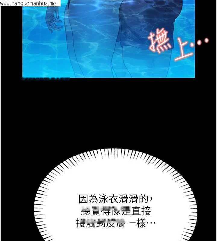 韩国漫画馆长是大野狼韩漫_馆长是大野狼-第5话-回荡在泳池的啪啪声在线免费阅读-韩国漫画-第230张图片