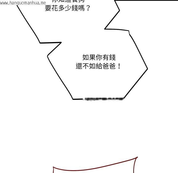 韩国漫画当狗不丢人/不如当条狗韩漫_当狗不丢人/不如当条狗-第42话在线免费阅读-韩国漫画-第15张图片