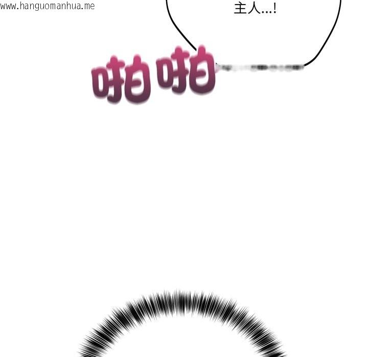 韩国漫画当狗不丢人/不如当条狗韩漫_当狗不丢人/不如当条狗-第42话在线免费阅读-韩国漫画-第94张图片