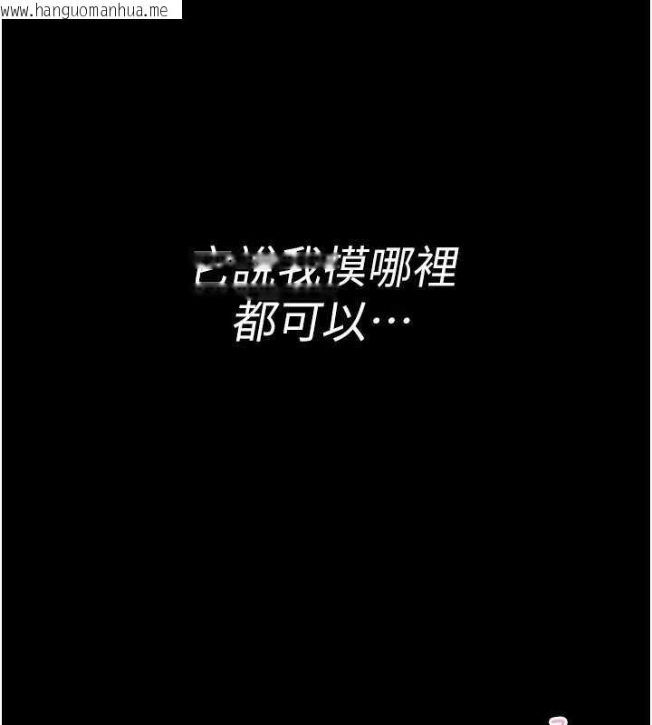 韩国漫画馆长是大野狼韩漫_馆长是大野狼-第2话-第一个会员是人妻房东在线免费阅读-韩国漫画-第310张图片