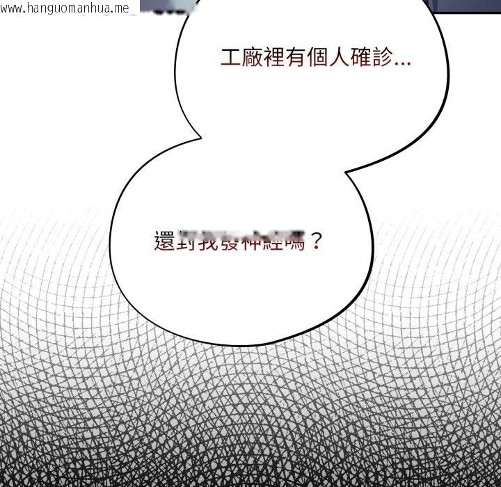 韩国漫画傻瓜病毒/傻傻病毒韩漫_傻瓜病毒/傻傻病毒-第59话在线免费阅读-韩国漫画-第86张图片