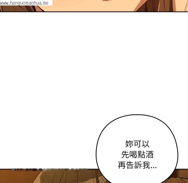 韩国漫画下班后的例行恋爱/下班后的秘密关系韩漫_下班后的例行恋爱/下班后的秘密关系-第94话在线免费阅读-韩国漫画-第72张图片