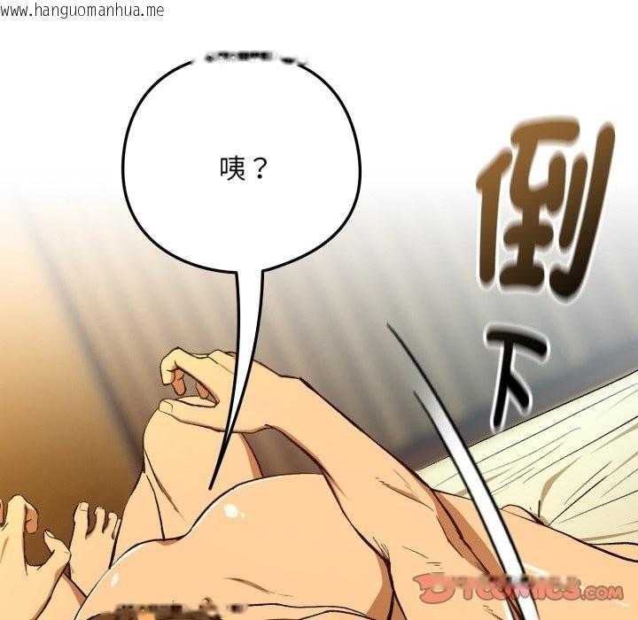 韩国漫画下班后的例行恋爱/下班后的秘密关系韩漫_下班后的例行恋爱/下班后的秘密关系-第94话在线免费阅读-韩国漫画-第75张图片