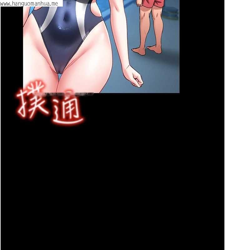 韩国漫画馆长是大野狼韩漫_馆长是大野狼-第5话-回荡在泳池的啪啪声在线免费阅读-韩国漫画-第189张图片