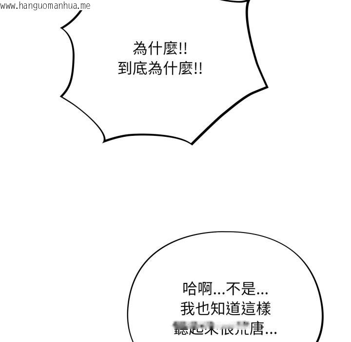 韩国漫画傻瓜病毒/傻傻病毒韩漫_傻瓜病毒/傻傻病毒-第59话在线免费阅读-韩国漫画-第35张图片