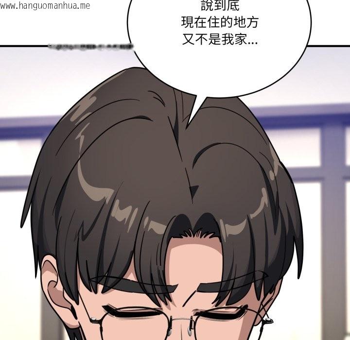 韩国漫画当狗不丢人/不如当条狗韩漫_当狗不丢人/不如当条狗-第44话在线免费阅读-韩国漫画-第74张图片