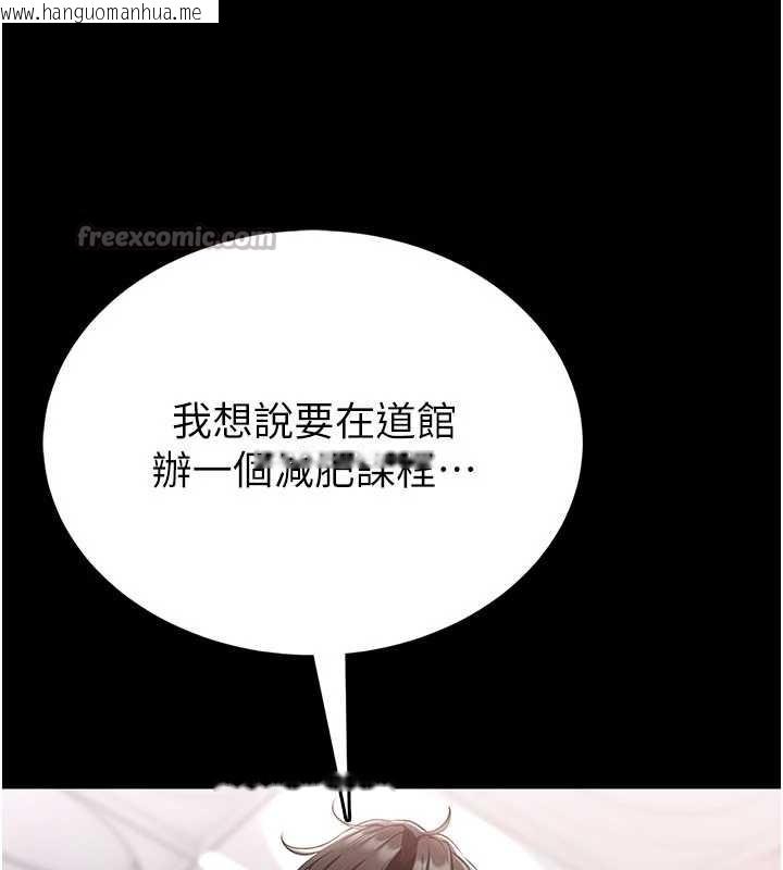 韩国漫画馆长是大野狼韩漫_馆长是大野狼-第2话-第一个会员是人妻房东在线免费阅读-韩国漫画-第56张图片