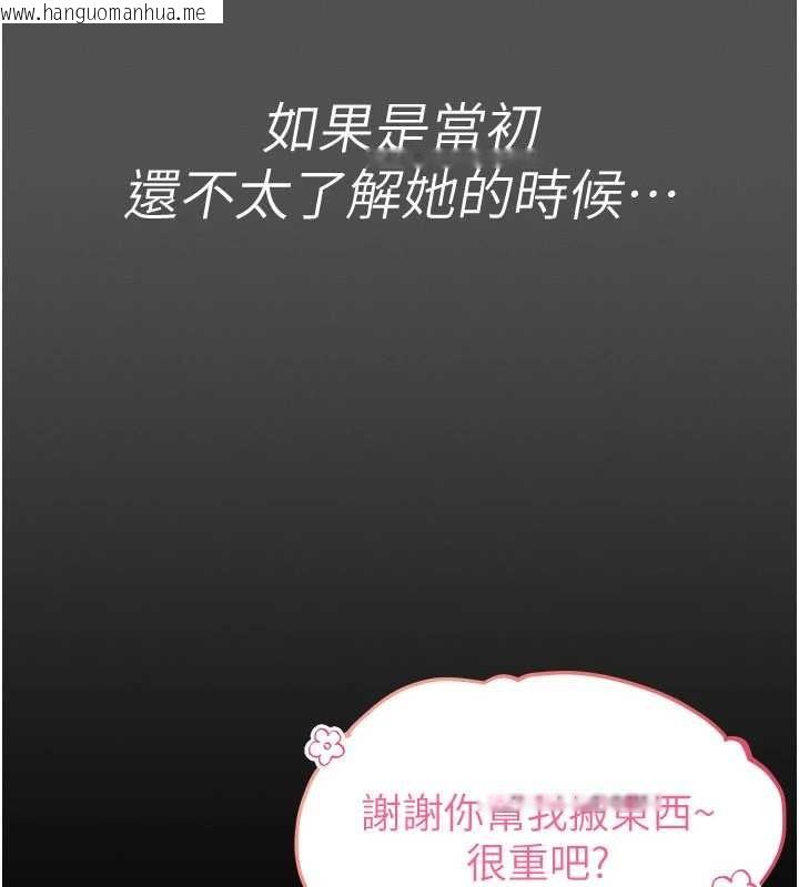 韩国漫画馆长是大野狼韩漫_馆长是大野狼-第2话-第一个会员是人妻房东在线免费阅读-韩国漫画-第101张图片