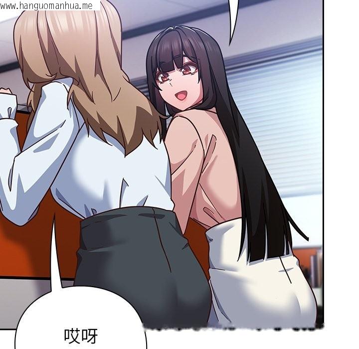 韩国漫画摸鱼生存指南/上班不要太认真韩漫_摸鱼生存指南/上班不要太认真-第36话在线免费阅读-韩国漫画-第50张图片