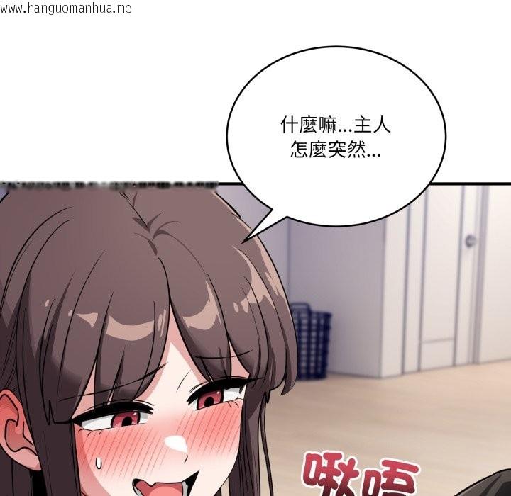 韩国漫画当狗不丢人/不如当条狗韩漫_当狗不丢人/不如当条狗-第42话在线免费阅读-韩国漫画-第61张图片