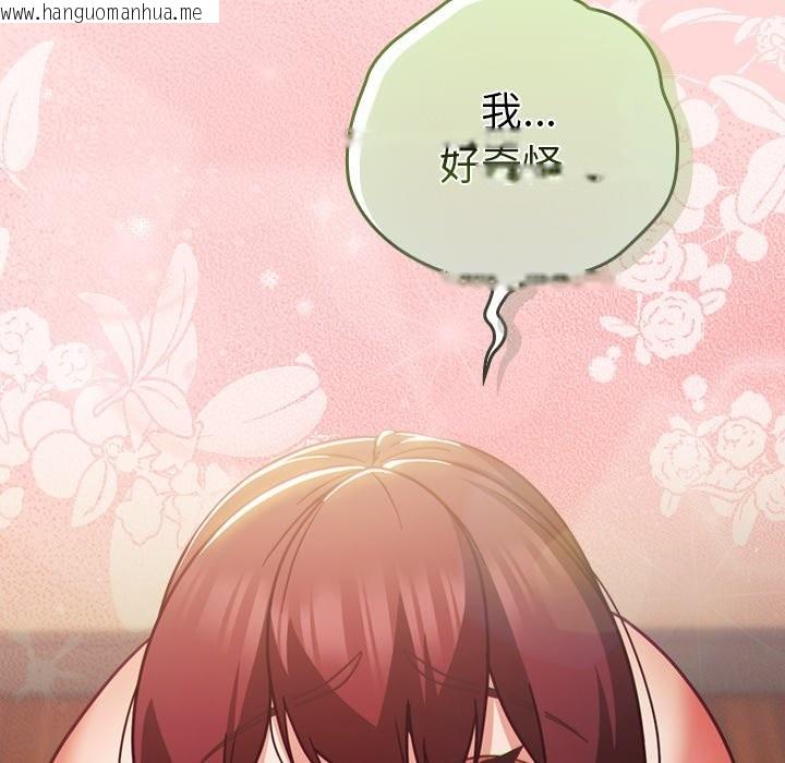 韩国漫画摸鱼生存指南/上班不要太认真韩漫_摸鱼生存指南/上班不要太认真-第34话在线免费阅读-韩国漫画-第74张图片