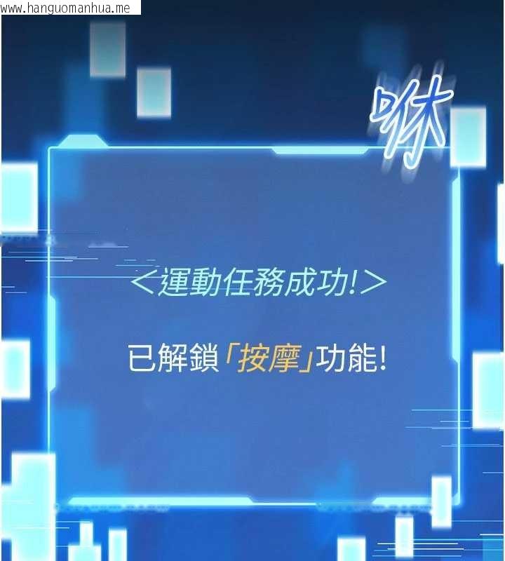 韩国漫画馆长是大野狼韩漫_馆长是大野狼-第2话-第一个会员是人妻房东在线免费阅读-韩国漫画-第234张图片