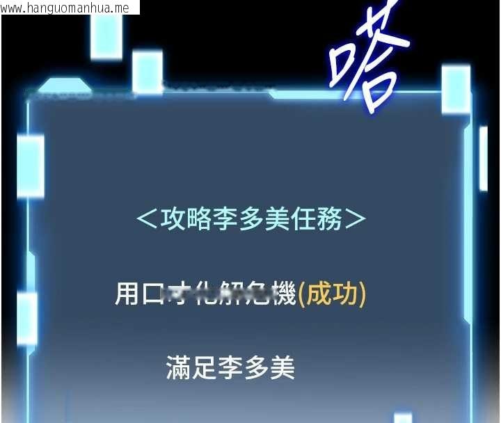 韩国漫画馆长是大野狼韩漫_馆长是大野狼-第3话-唤醒女性本能的情欲按摩在线免费阅读-韩国漫画-第45张图片