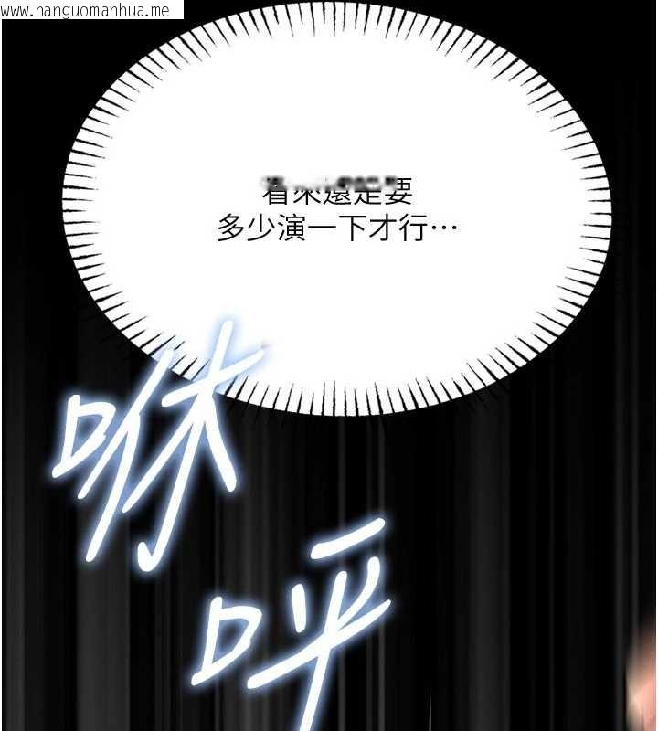 韩国漫画馆长是大野狼韩漫_馆长是大野狼-第5话-回荡在泳池的啪啪声在线免费阅读-韩国漫画-第87张图片
