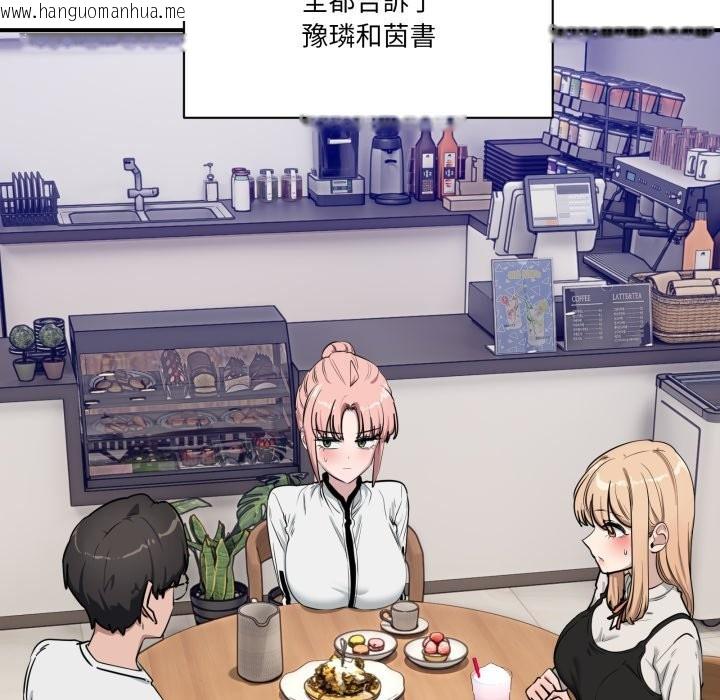 韩国漫画当狗不丢人/不如当条狗韩漫_当狗不丢人/不如当条狗-第44话在线免费阅读-韩国漫画-第23张图片