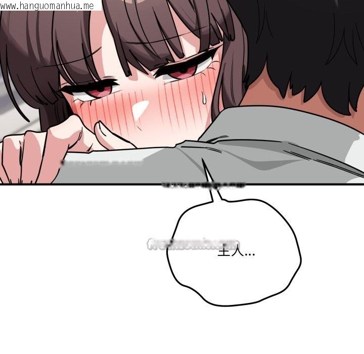 韩国漫画当狗不丢人/不如当条狗韩漫_当狗不丢人/不如当条狗-第42话在线免费阅读-韩国漫画-第112张图片