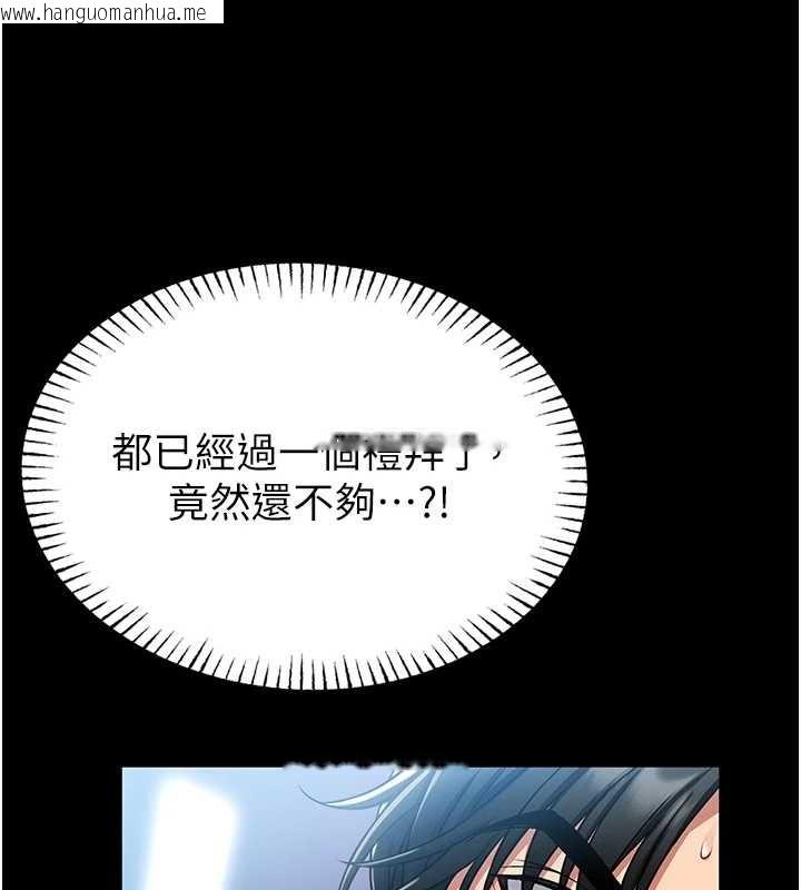 韩国漫画馆长是大野狼韩漫_馆长是大野狼-第3话-唤醒女性本能的情欲按摩在线免费阅读-韩国漫画-第179张图片