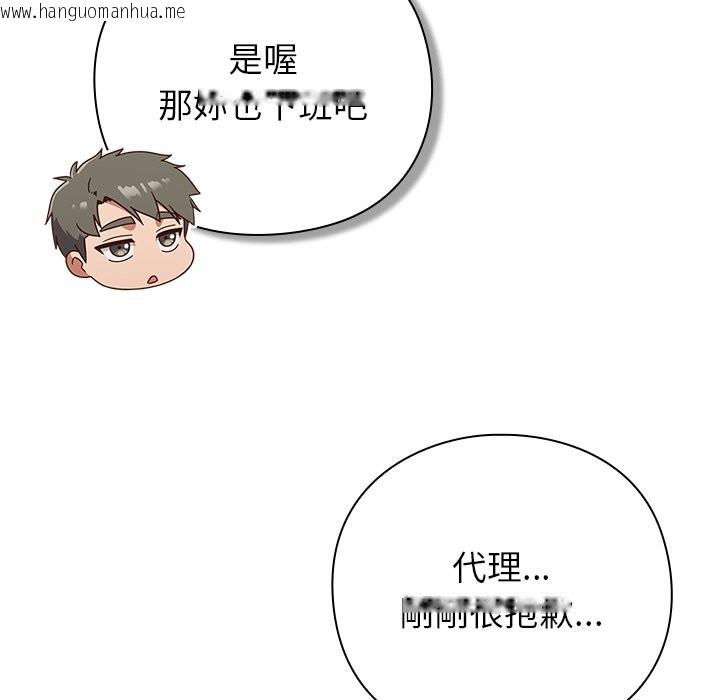 韩国漫画摸鱼生存指南/上班不要太认真韩漫_摸鱼生存指南/上班不要太认真-第37话在线免费阅读-韩国漫画-第114张图片