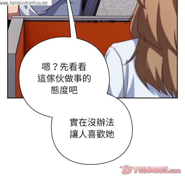 韩国漫画摸鱼生存指南/上班不要太认真韩漫_摸鱼生存指南/上班不要太认真-第36话在线免费阅读-韩国漫画-第12张图片