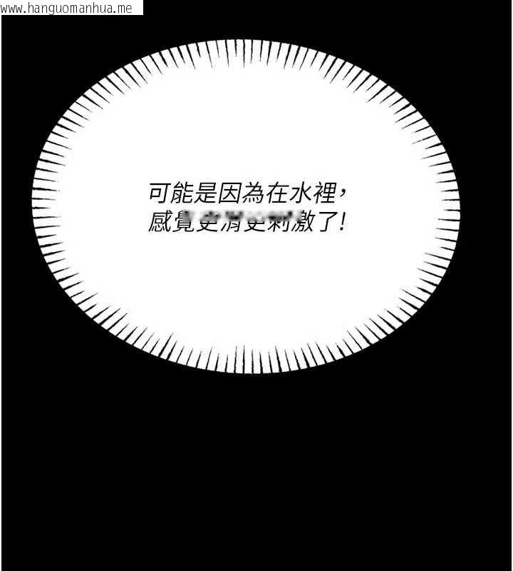 韩国漫画馆长是大野狼韩漫_馆长是大野狼-第5话-回荡在泳池的啪啪声在线免费阅读-韩国漫画-第275张图片