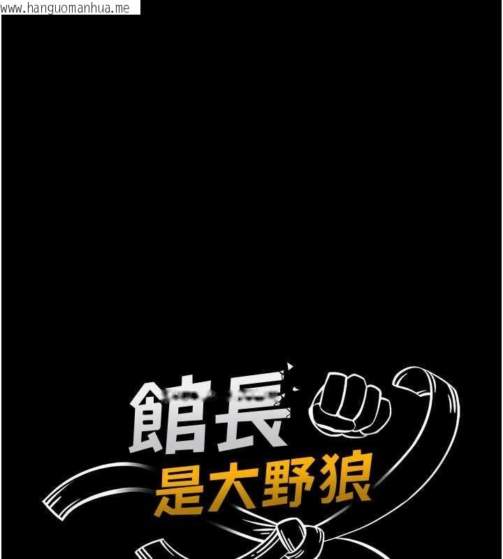 韩国漫画馆长是大野狼韩漫_馆长是大野狼-第7话-美女人妻的乳交几颗星?在线免费阅读-韩国漫画-第33张图片