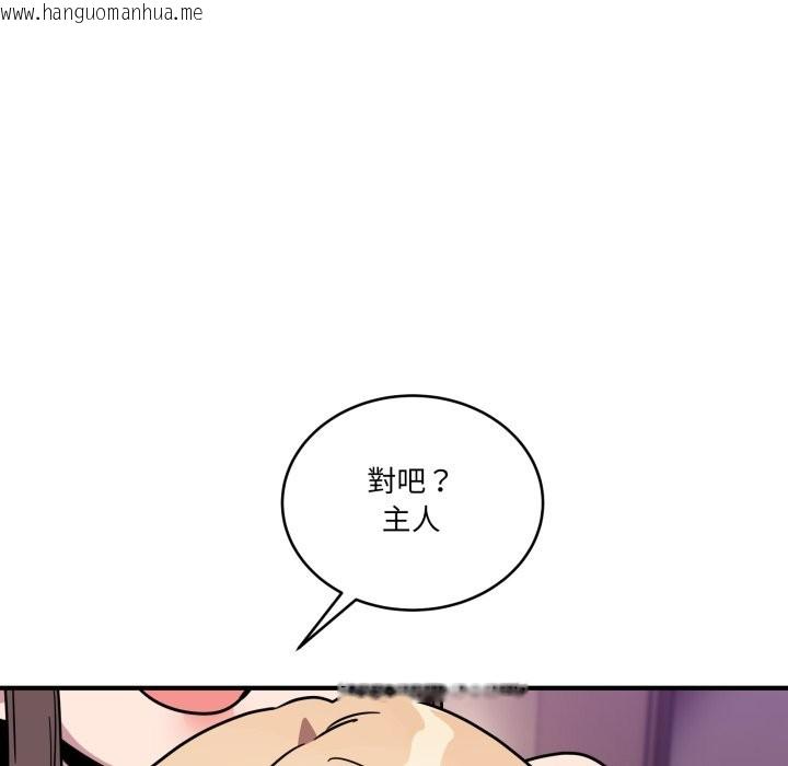 韩国漫画当狗不丢人/不如当条狗韩漫_当狗不丢人/不如当条狗-第44话在线免费阅读-韩国漫画-第193张图片