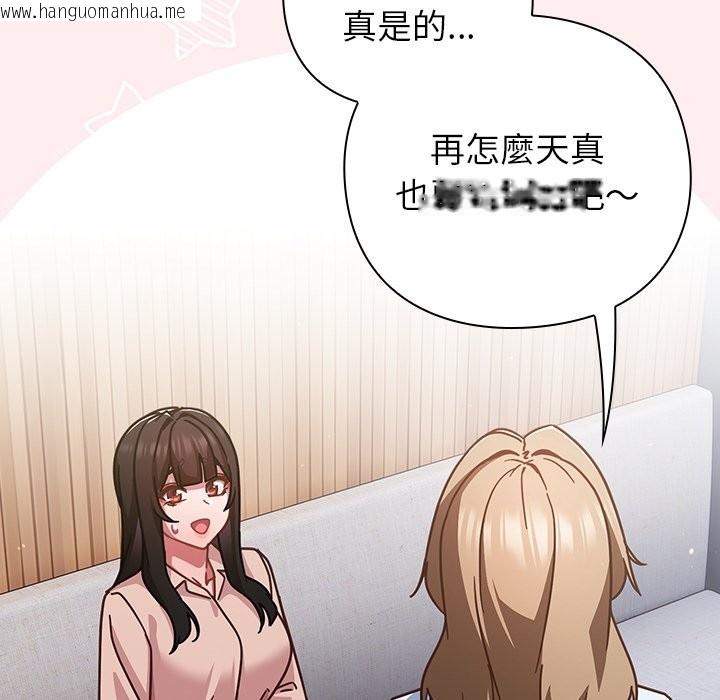 韩国漫画摸鱼生存指南/上班不要太认真韩漫_摸鱼生存指南/上班不要太认真-第36话在线免费阅读-韩国漫画-第136张图片