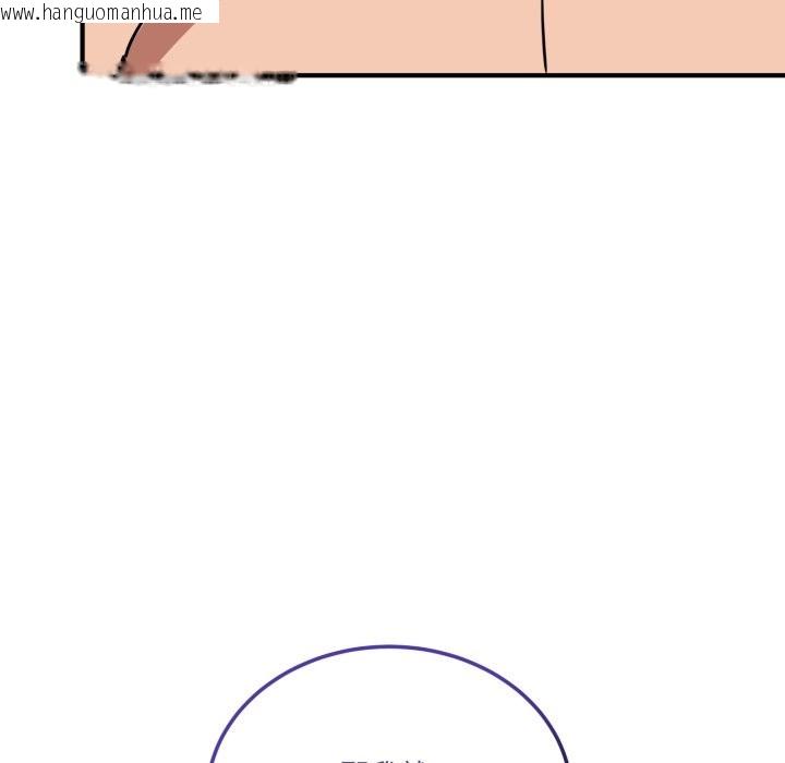 韩国漫画当狗不丢人/不如当条狗韩漫_当狗不丢人/不如当条狗-第43话在线免费阅读-韩国漫画-第24张图片