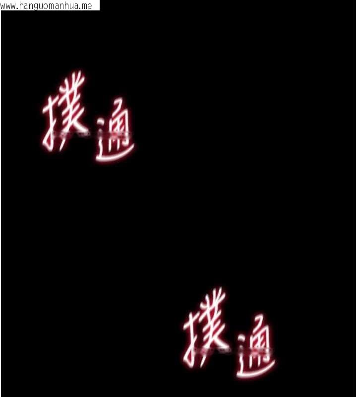 韩国漫画馆长是大野狼韩漫_馆长是大野狼-第6话-我用小穴来温暖你的肉棒在线免费阅读-韩国漫画-第205张图片