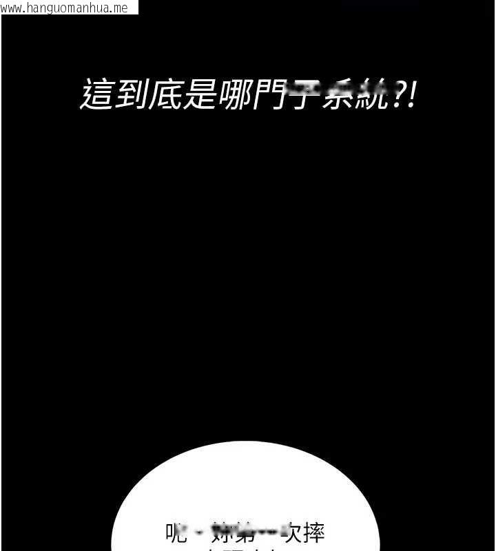 韩国漫画馆长是大野狼韩漫_馆长是大野狼-第5话-回荡在泳池的啪啪声在线免费阅读-韩国漫画-第110张图片