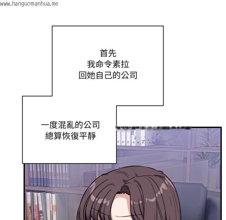 韩国漫画当狗不丢人/不如当条狗韩漫_当狗不丢人/不如当条狗-第45话在线免费阅读-韩国漫画-第174张图片