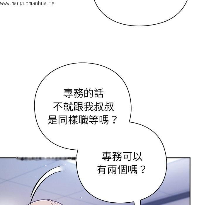 韩国漫画摸鱼生存指南/上班不要太认真韩漫_摸鱼生存指南/上班不要太认真-第36话在线免费阅读-韩国漫画-第49张图片