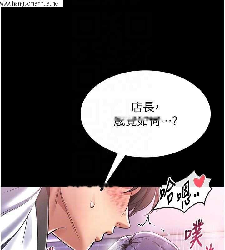 韩国漫画馆长是大野狼韩漫_馆长是大野狼-第4话-[紧急任务]攻略处女!在线免费阅读-韩国漫画-第37张图片