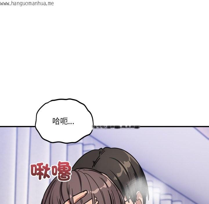 韩国漫画当狗不丢人/不如当条狗韩漫_当狗不丢人/不如当条狗-第43话在线免费阅读-韩国漫画-第33张图片