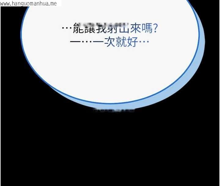 韩国漫画馆长是大野狼韩漫_馆长是大野狼-第6话-我用小穴来温暖你的肉棒在线免费阅读-韩国漫画-第115张图片